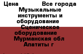 Sennheiser MD46 › Цена ­ 5 500 - Все города Музыкальные инструменты и оборудование » Сценическое оборудование   . Мурманская обл.,Апатиты г.